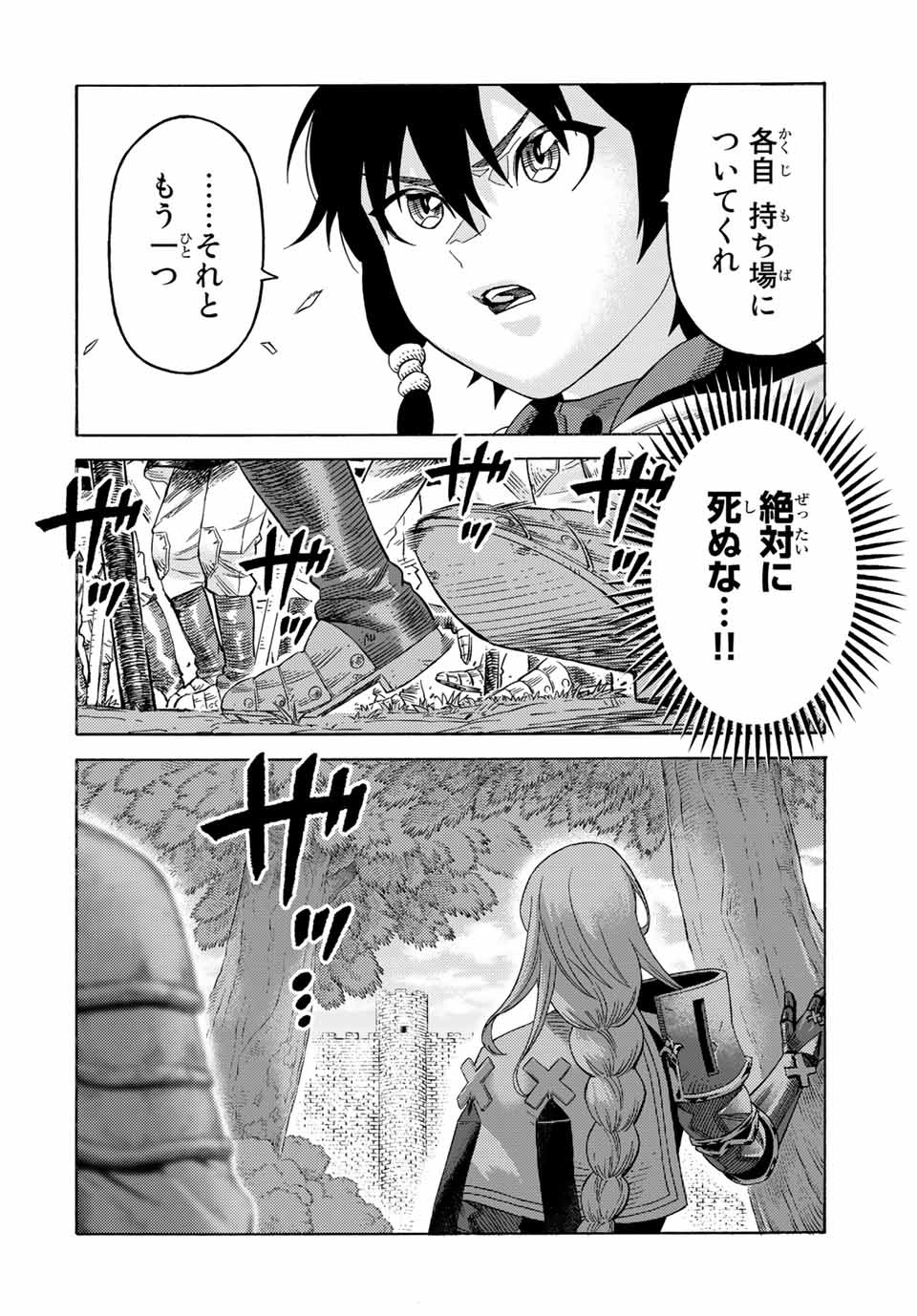 捨てられた転生賢者～魔物の森で最強の大魔帝国を作り上げる～ 第61話 - Page 12