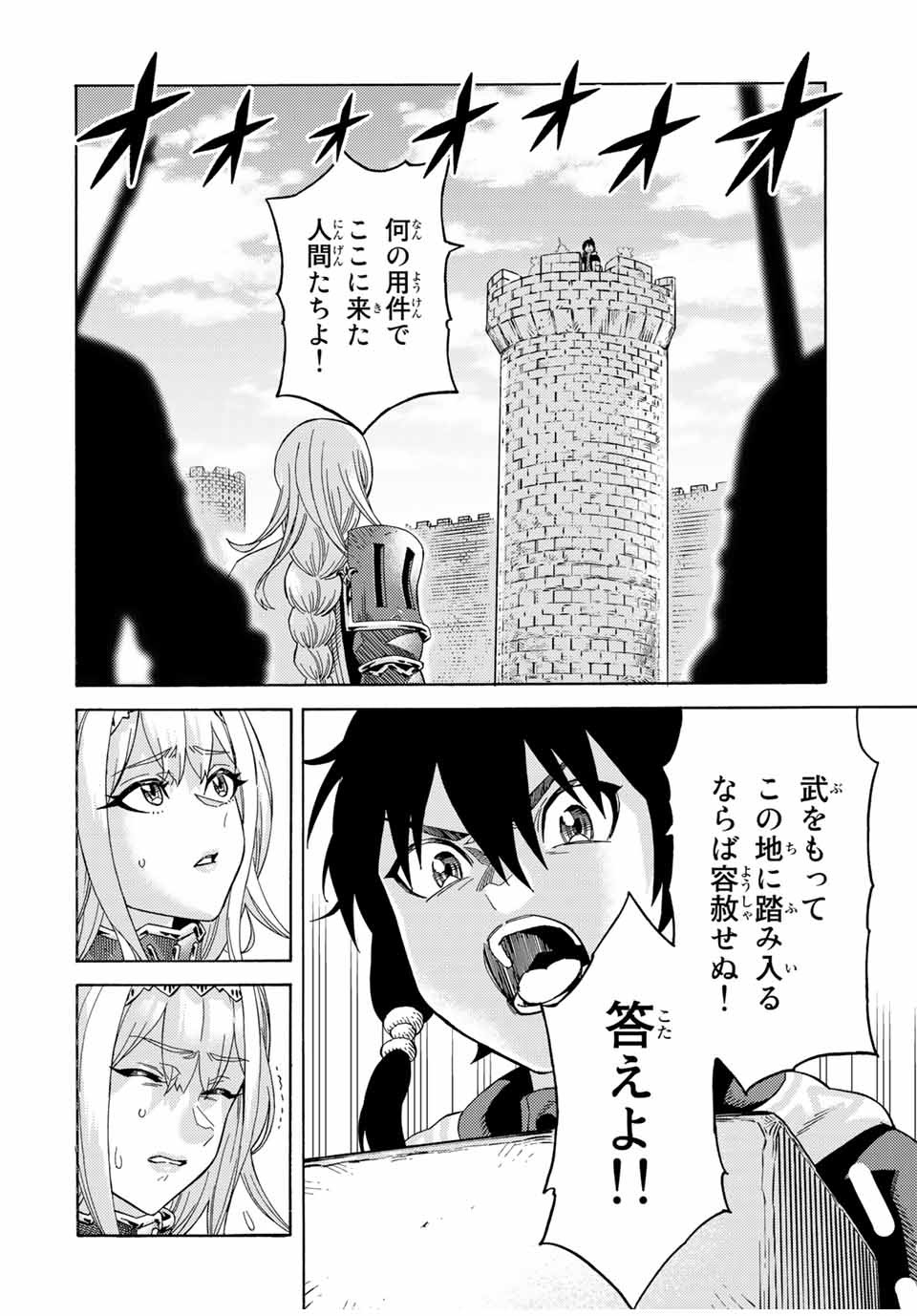 捨てられた転生賢者～魔物の森で最強の大魔帝国を作り上げる～ 第61話 - Page 14