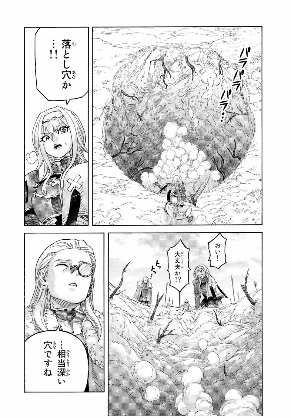 捨てられた転生賢者～魔物の森で最強の大魔帝国を作り上げる～ 第61話 - Page 2