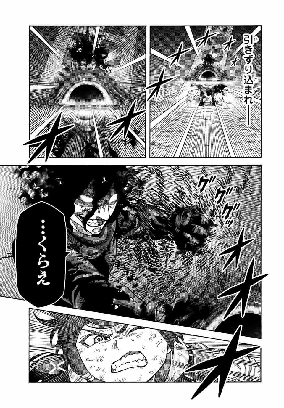 捨てられた転生賢者～魔物の森で最強の大魔帝国を作り上げる～ 第29話 - Page 8