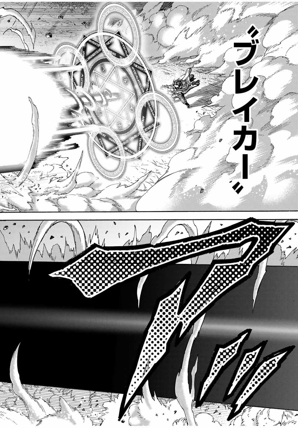 捨てられた転生賢者～魔物の森で最強の大魔帝国を作り上げる～ 第29話 - Page 15