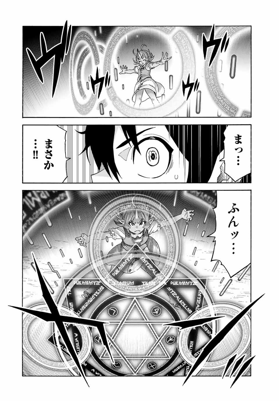 捨てられた転生賢者～魔物の森で最強の大魔帝国を作り上げる～ 第46話 - Page 10