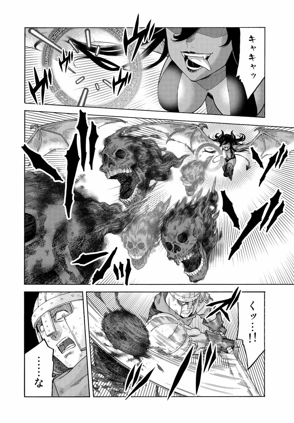 捨てられた転生賢者～魔物の森で最強の大魔帝国を作り上げる～ 第74話 - Page 2