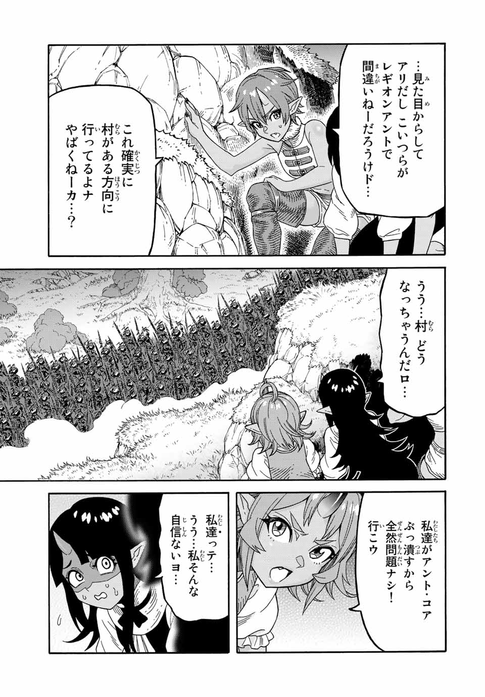 捨てられた転生賢者～魔物の森で最強の大魔帝国を作り上げる～ 第18話 - Page 5