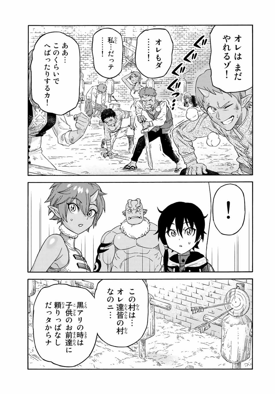 捨てられた転生賢者～魔物の森で最強の大魔帝国を作り上げる～ 第38話 - Next 第39話