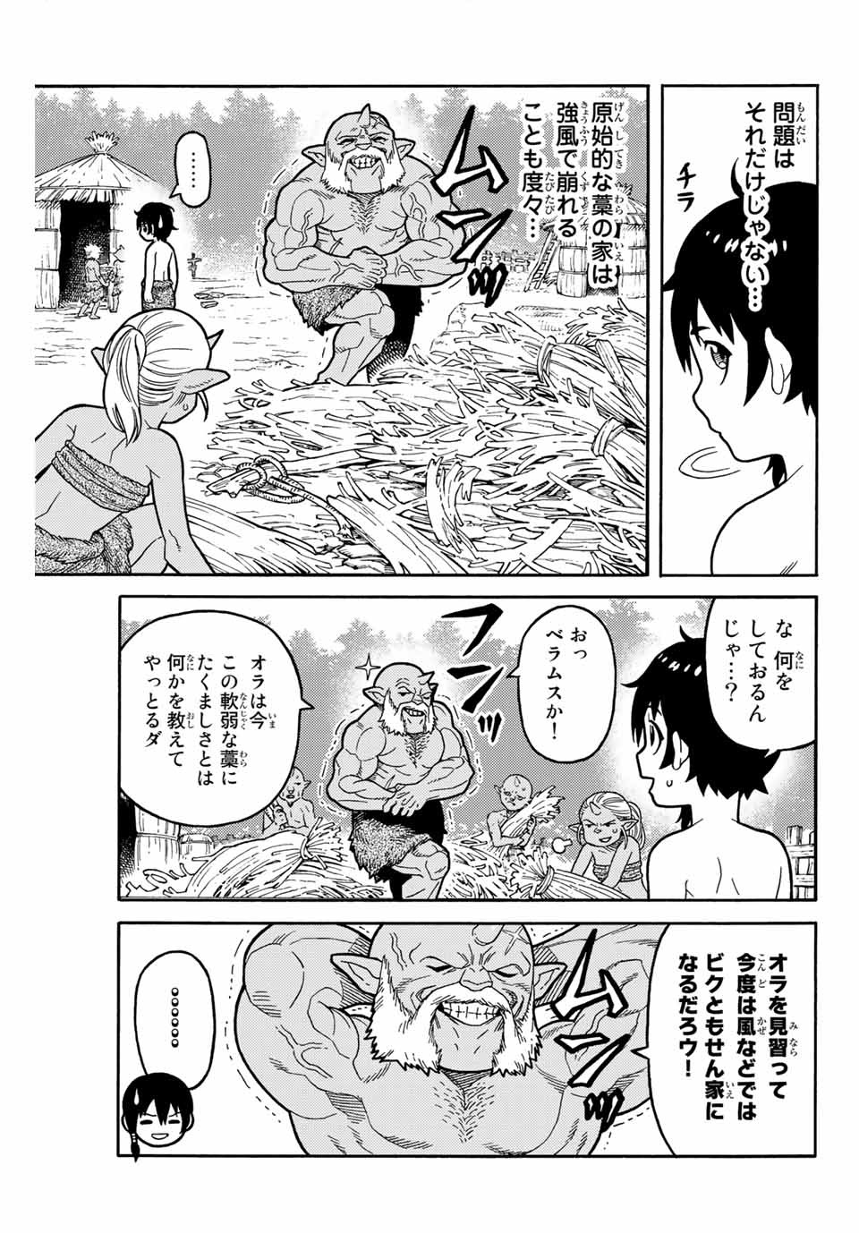 捨てられた転生賢者～魔物の森で最強の大魔帝国を作り上げる～ 第1話 - Page 11