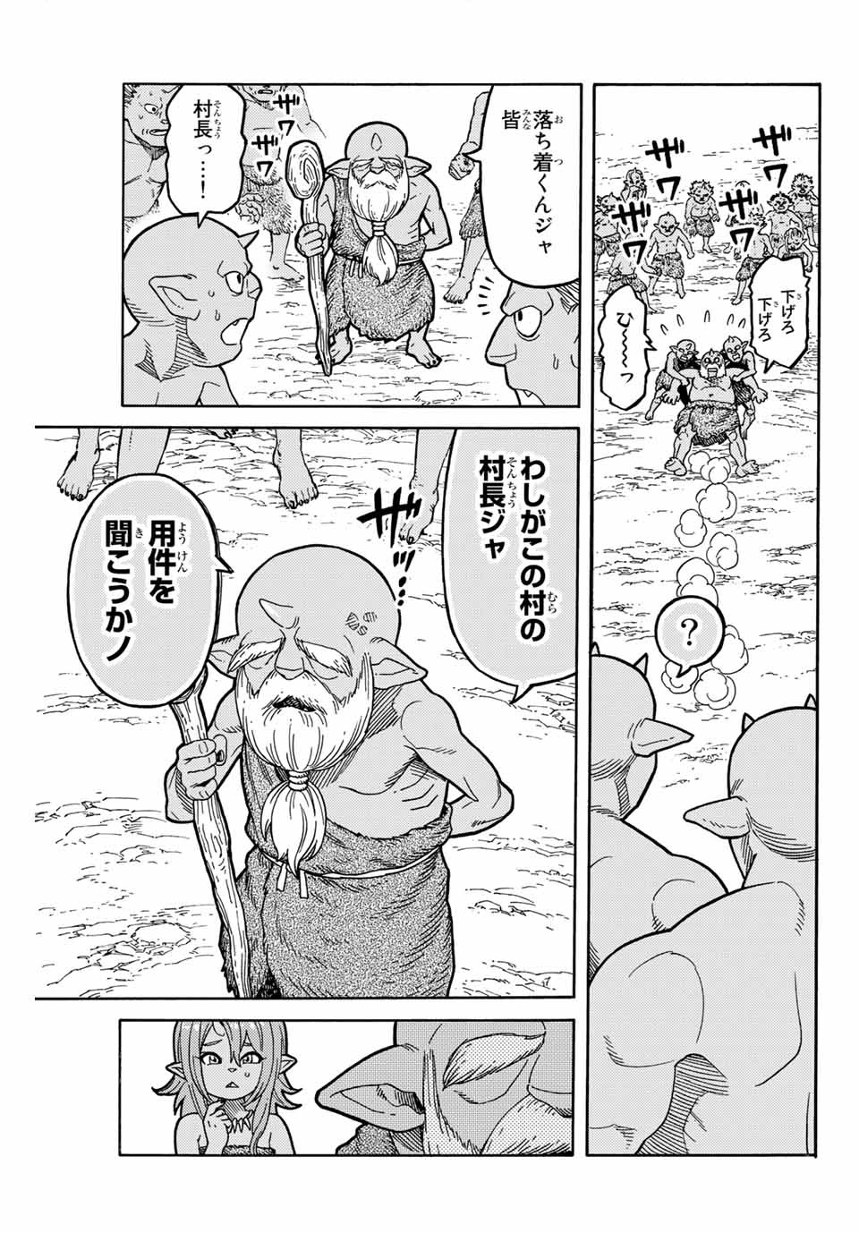 捨てられた転生賢者～魔物の森で最強の大魔帝国を作り上げる～ 第1話 - Page 25