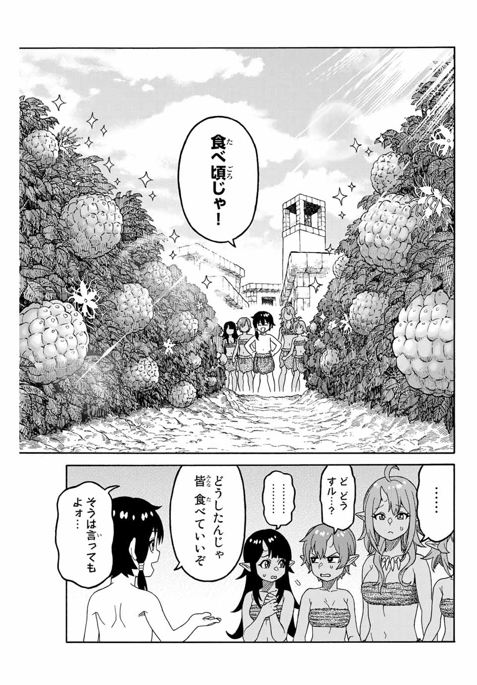 捨てられた転生賢者～魔物の森で最強の大魔帝国を作り上げる～ 第4話 - Page 13