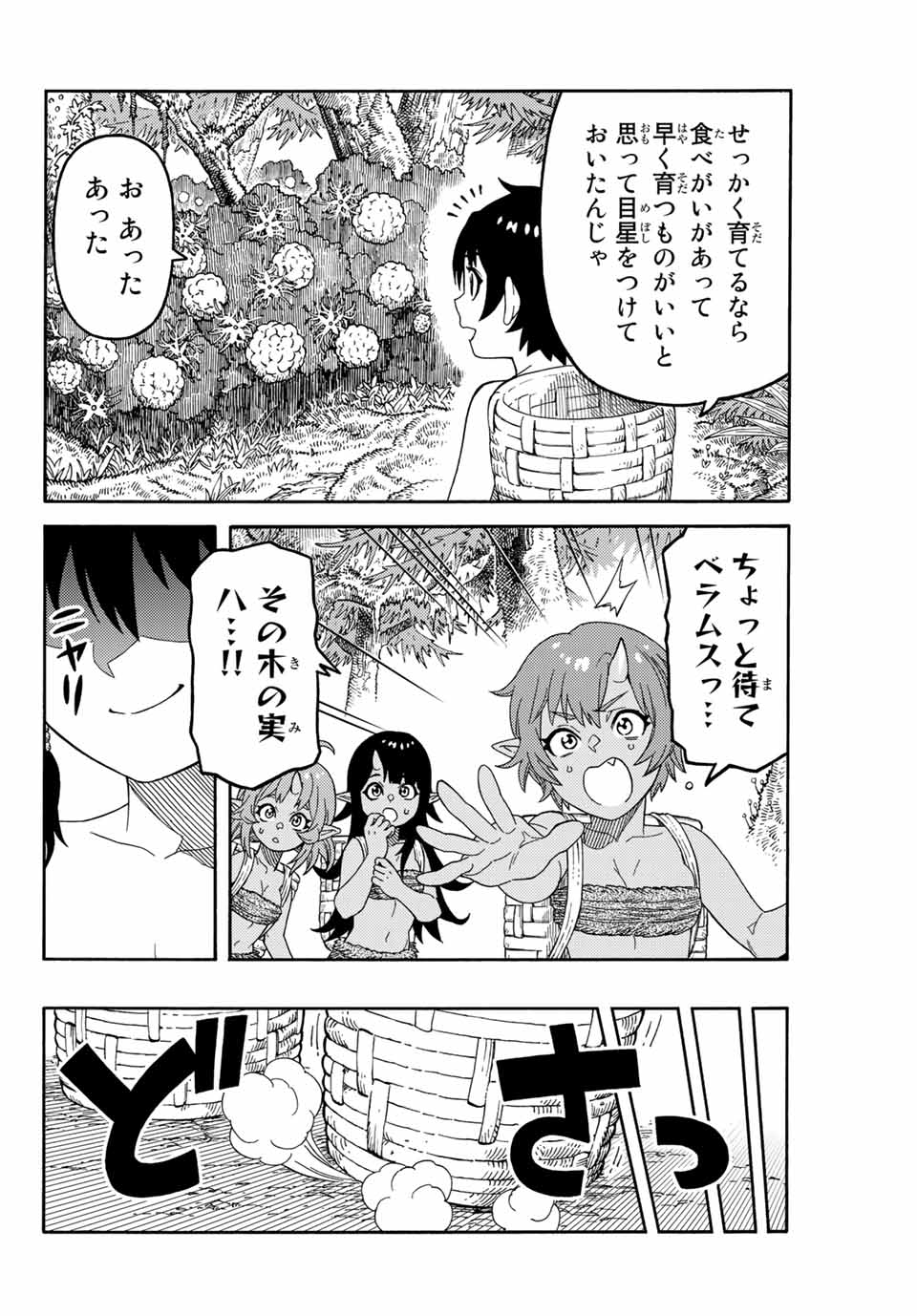 捨てられた転生賢者～魔物の森で最強の大魔帝国を作り上げる～ 第4話 - Page 6