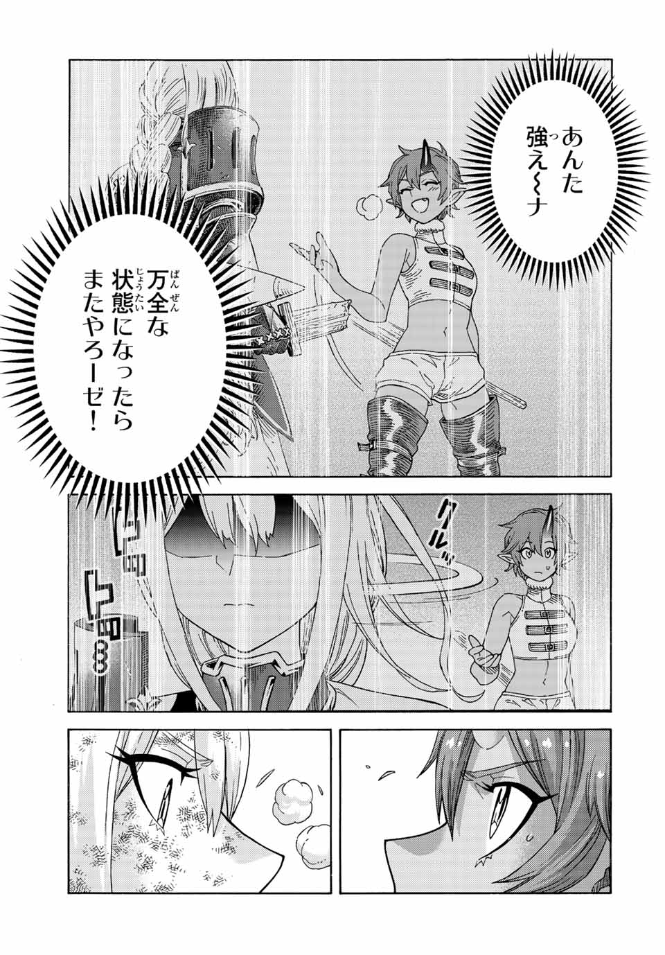 捨てられた転生賢者～魔物の森で最強の大魔帝国を作り上げる～ 第76話 - Page 5