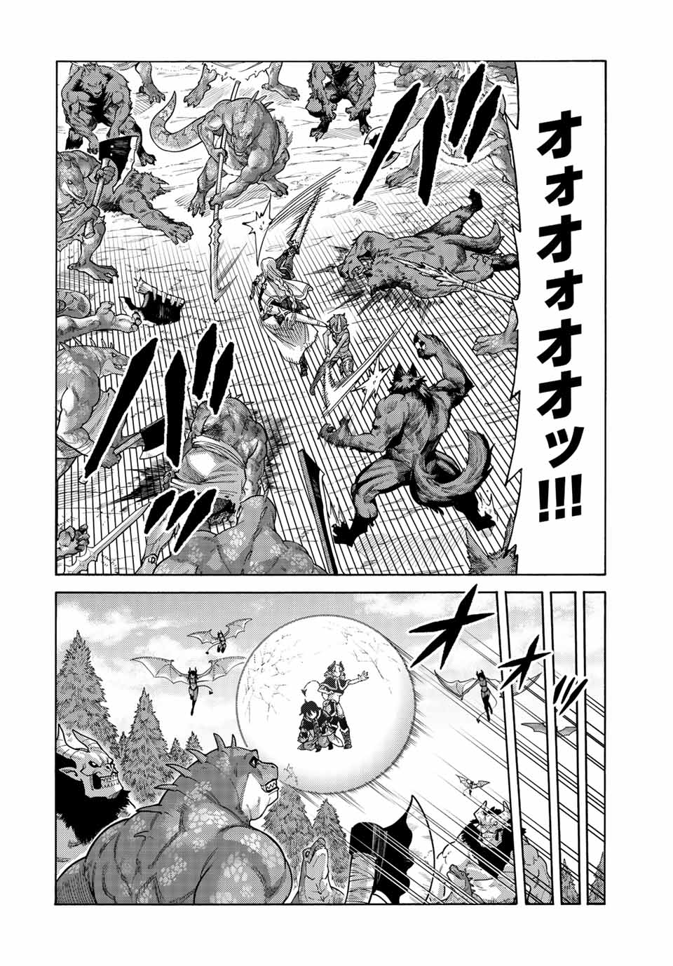 捨てられた転生賢者～魔物の森で最強の大魔帝国を作り上げる～ 第76話 - Page 8