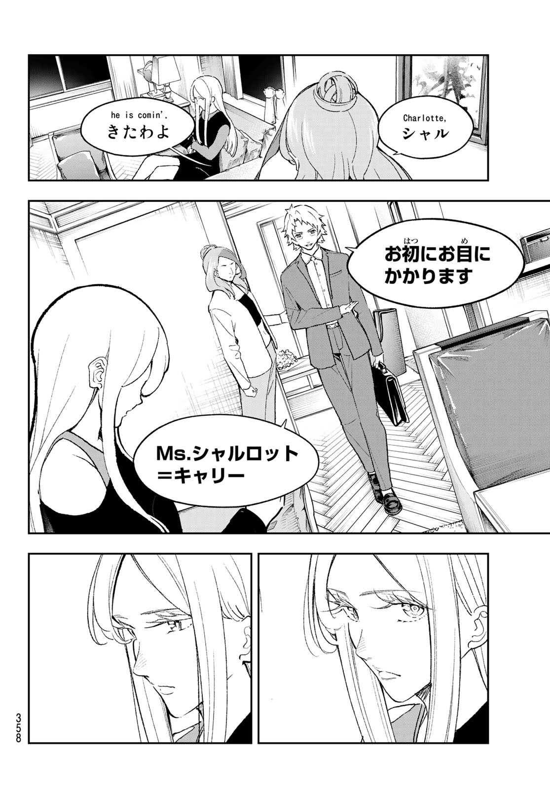 ランウェイで笑って 第172話 - Page 14