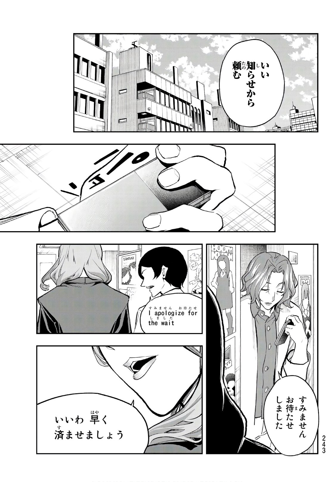 ランウェイで笑って 第99話 - Page 19