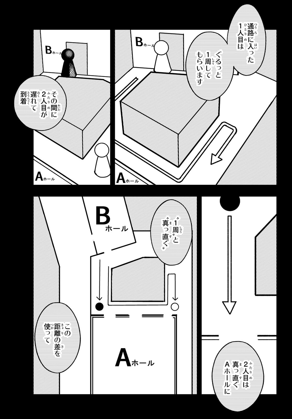 ランウェイで笑って 第184話 - Page 11