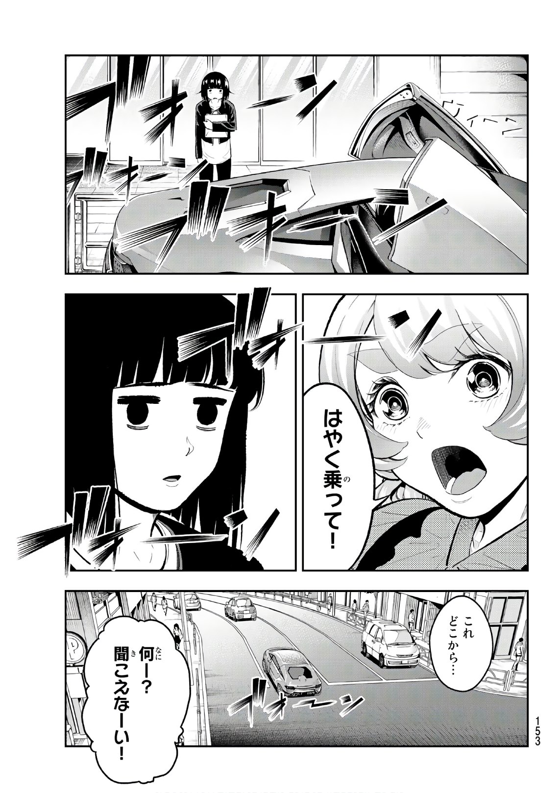 ランウェイで笑って 第117話 - Page 5