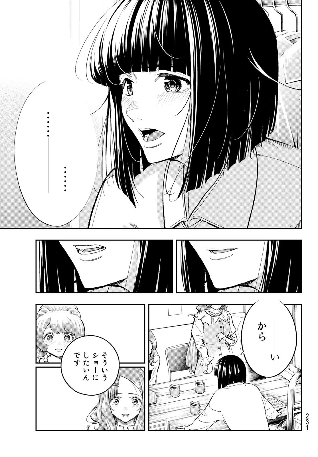 ランウェイで笑って 第180話 - Page 11