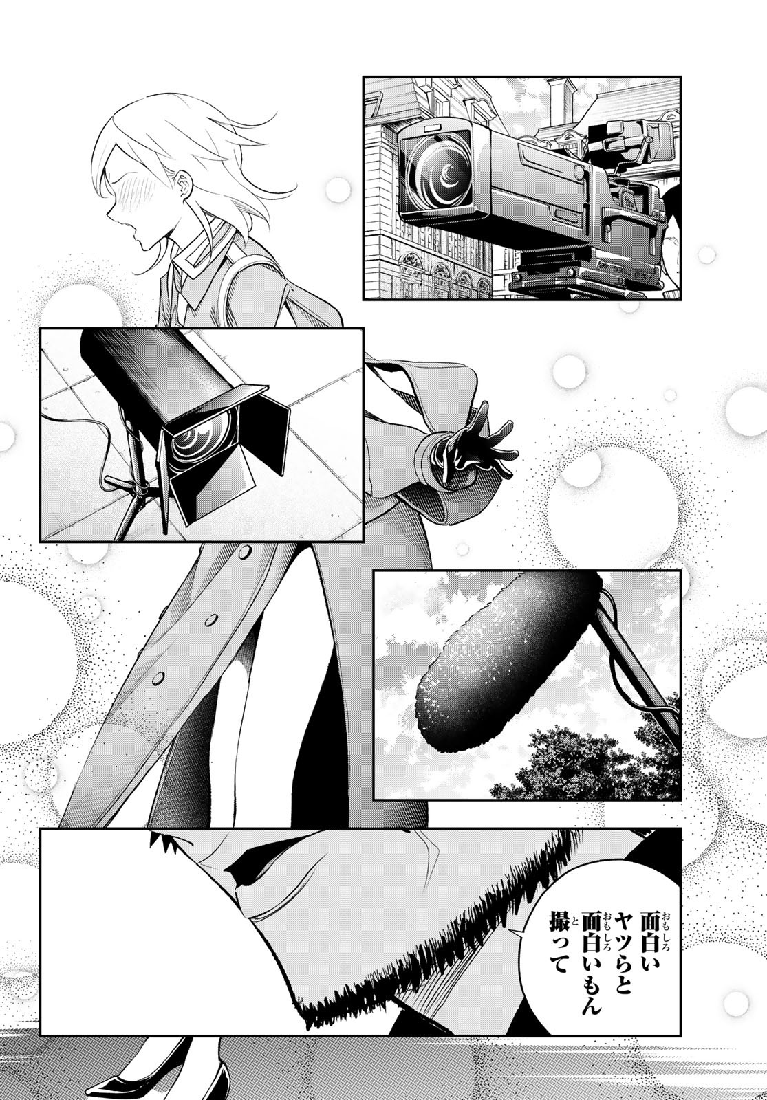 ランウェイで笑って 第142話 - Page 18