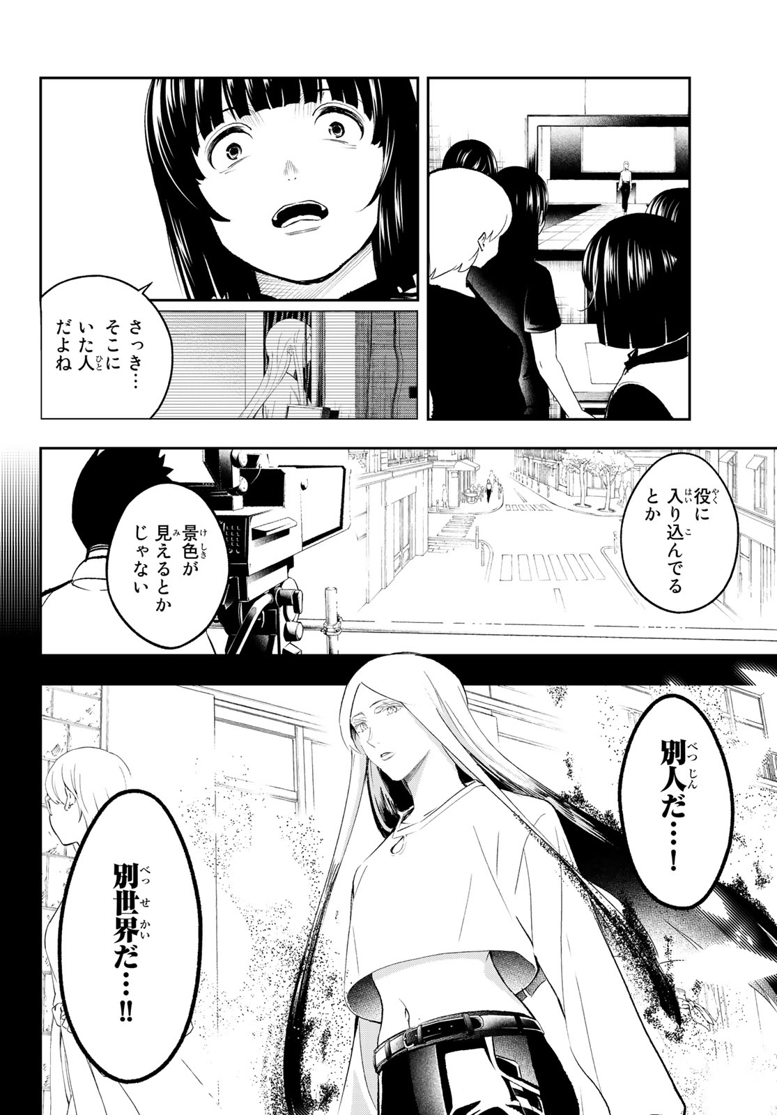 ランウェイで笑って 第140話 - Page 6