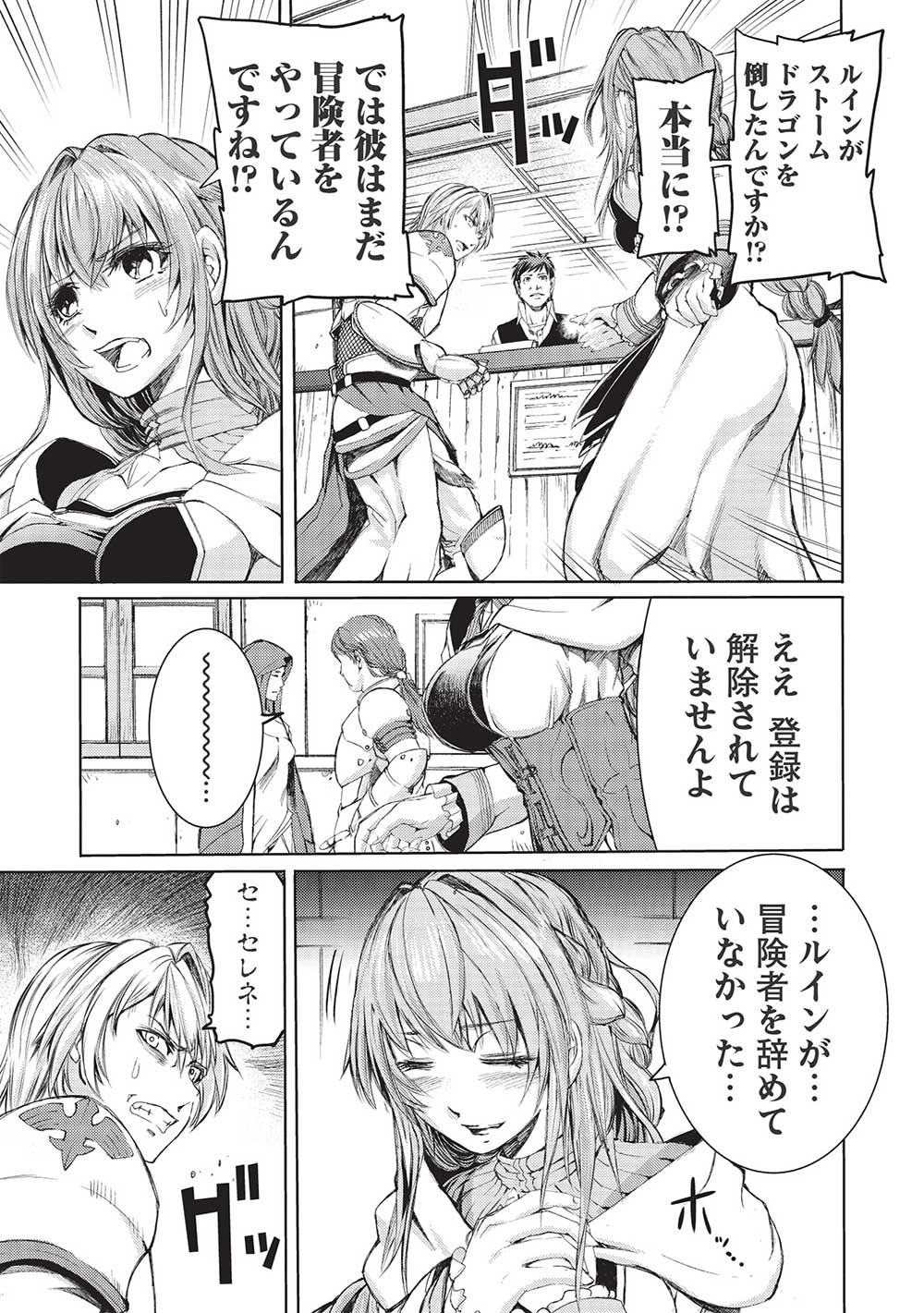 魔王使いの最強支配 第9話 - Page 3