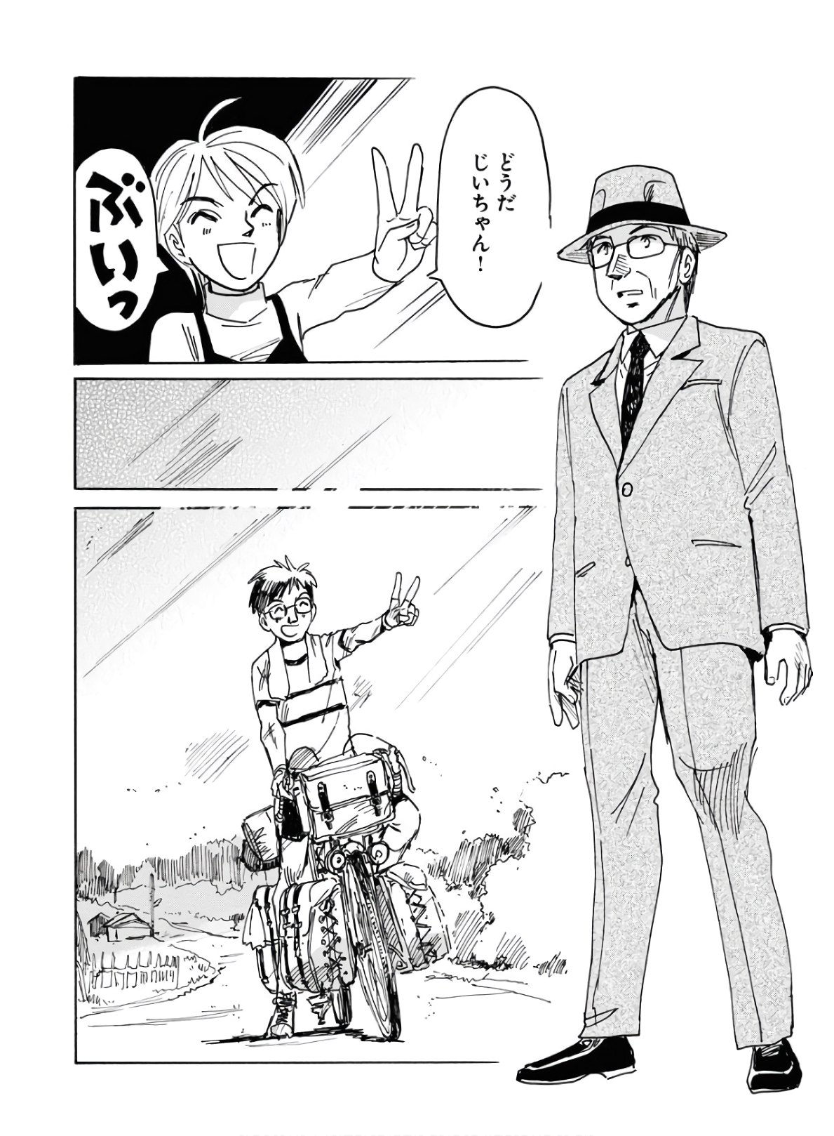 並木橋通りアオバ自転車店 第152話 - Page 16