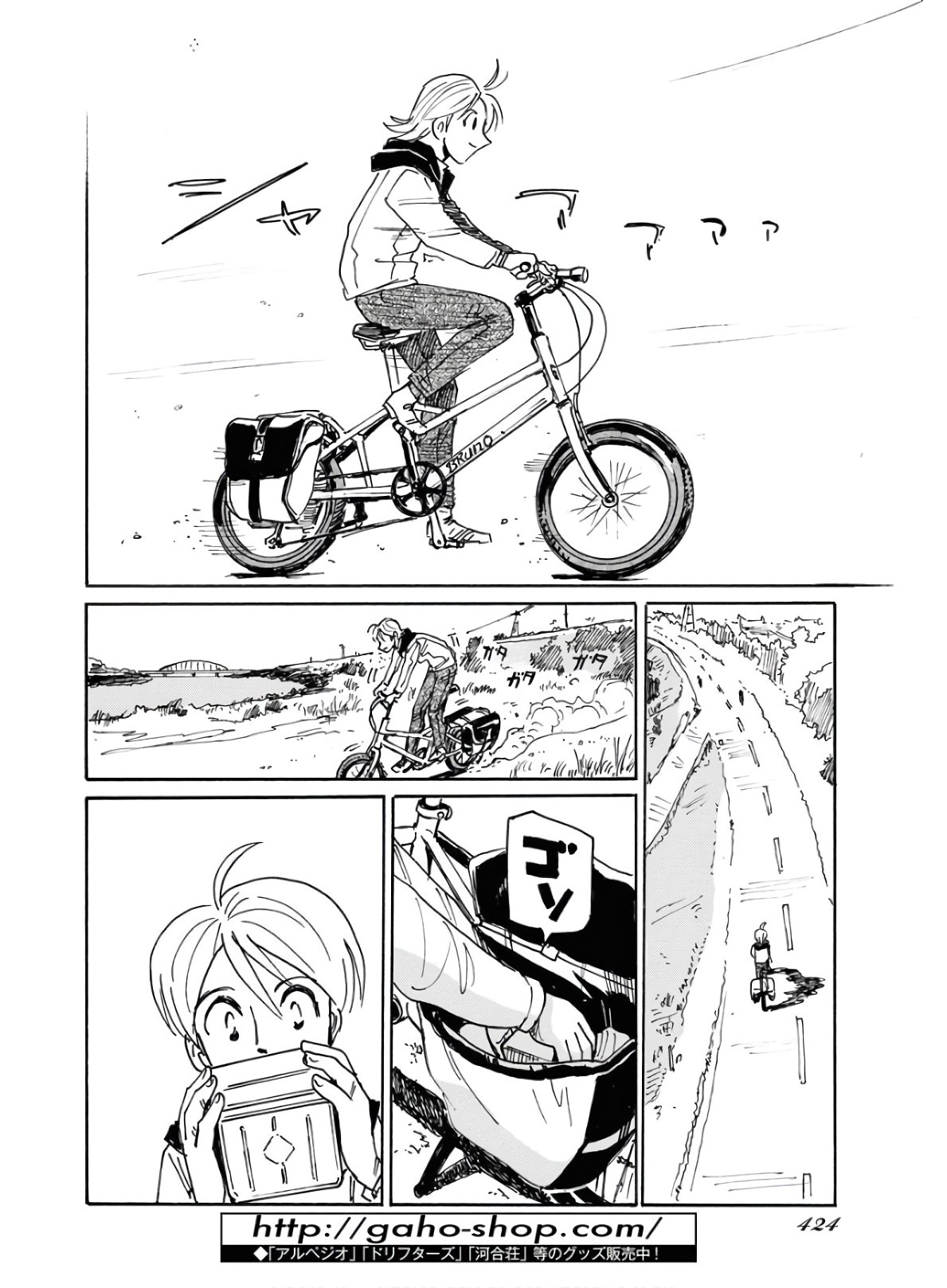 並木橋通りアオバ自転車店 第152話 - Page 28