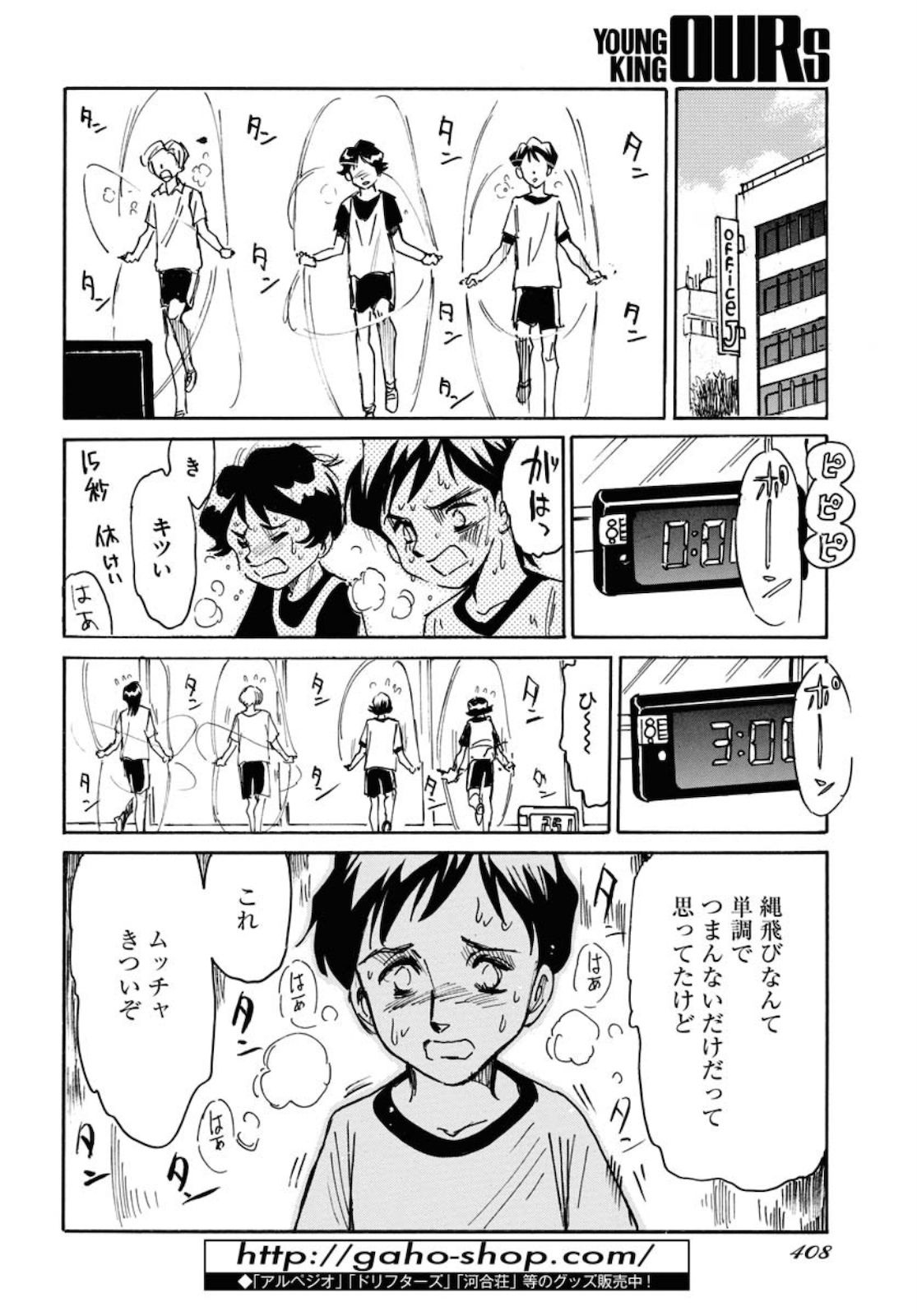 並木橋通りアオバ自転車店 第155話 - Page 16