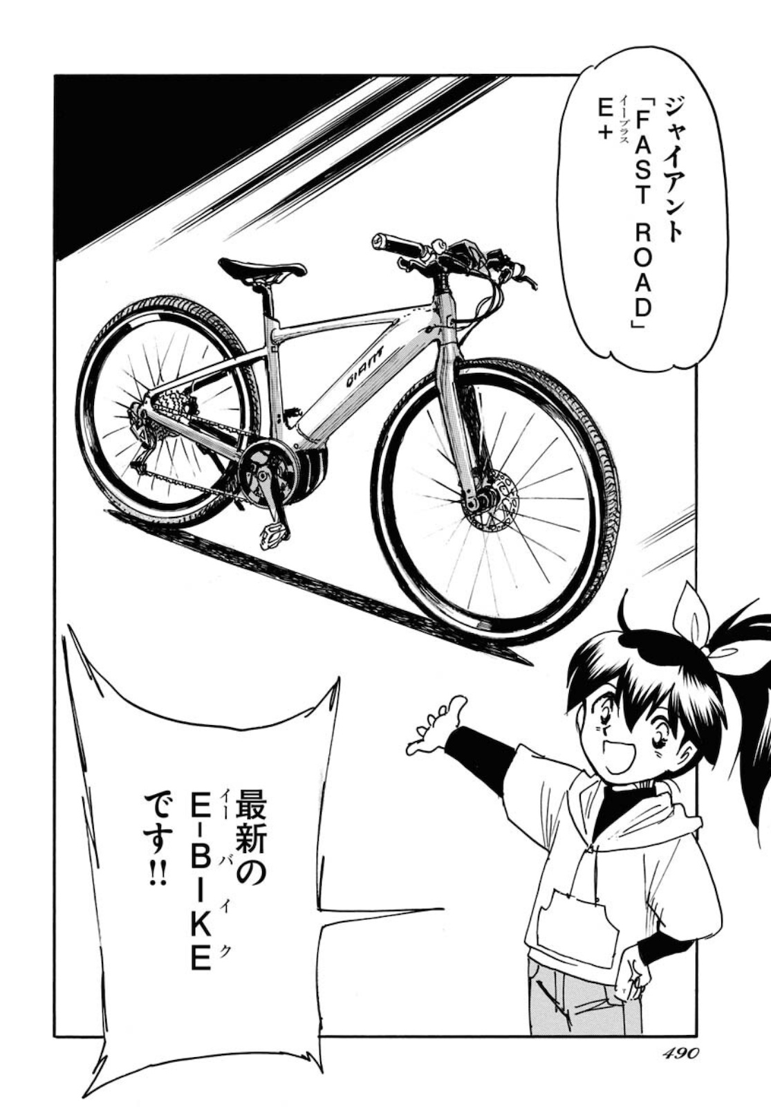 並木橋通りアオバ自転車店 第162話 - Page 20