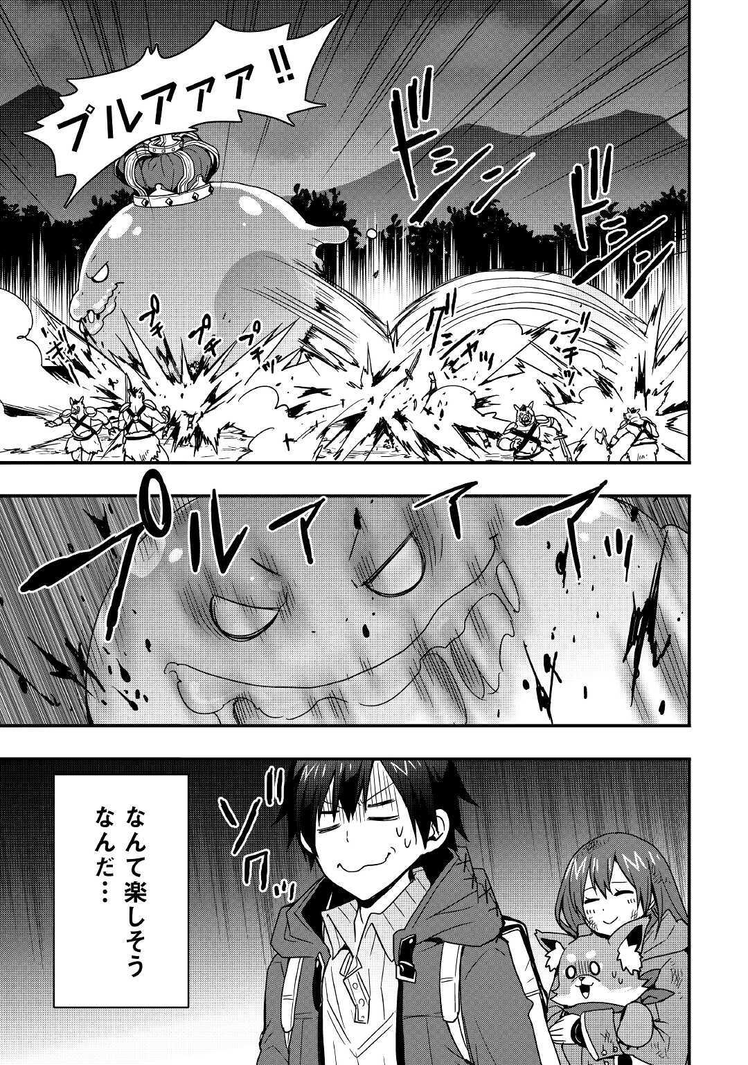 装備製作系チートで異世界を自由に生きていきます 第11.1話 - Page 7