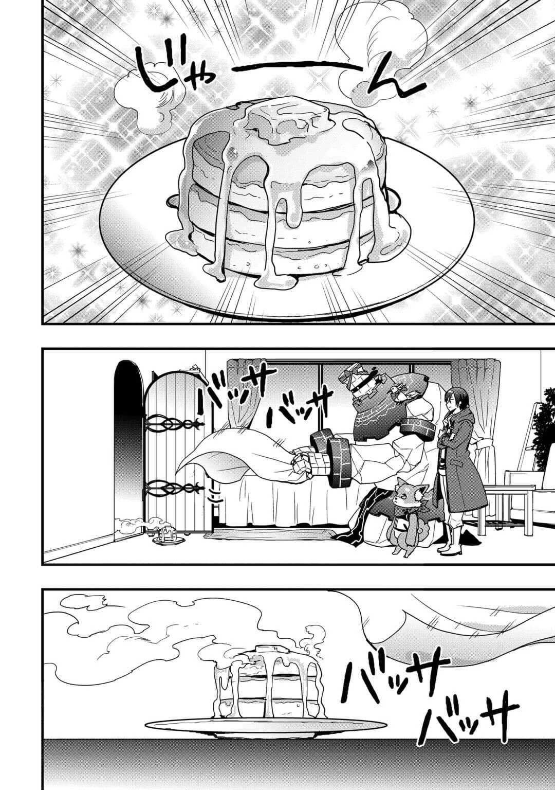 装備製作系チートで異世界を自由に生きていきます 第23.1話 - Page 12