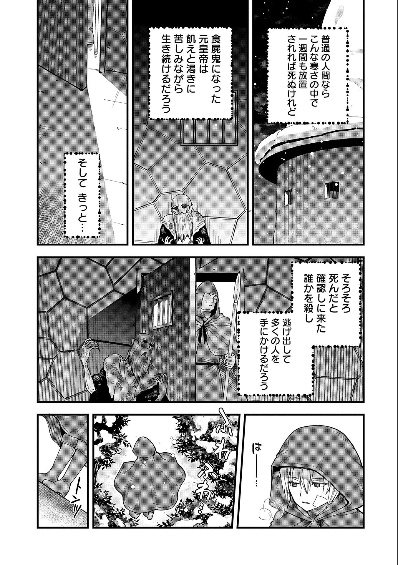 転生してハイエルフになりましたが、スローライフは120年で飽きました 第18話 - Next 第19話