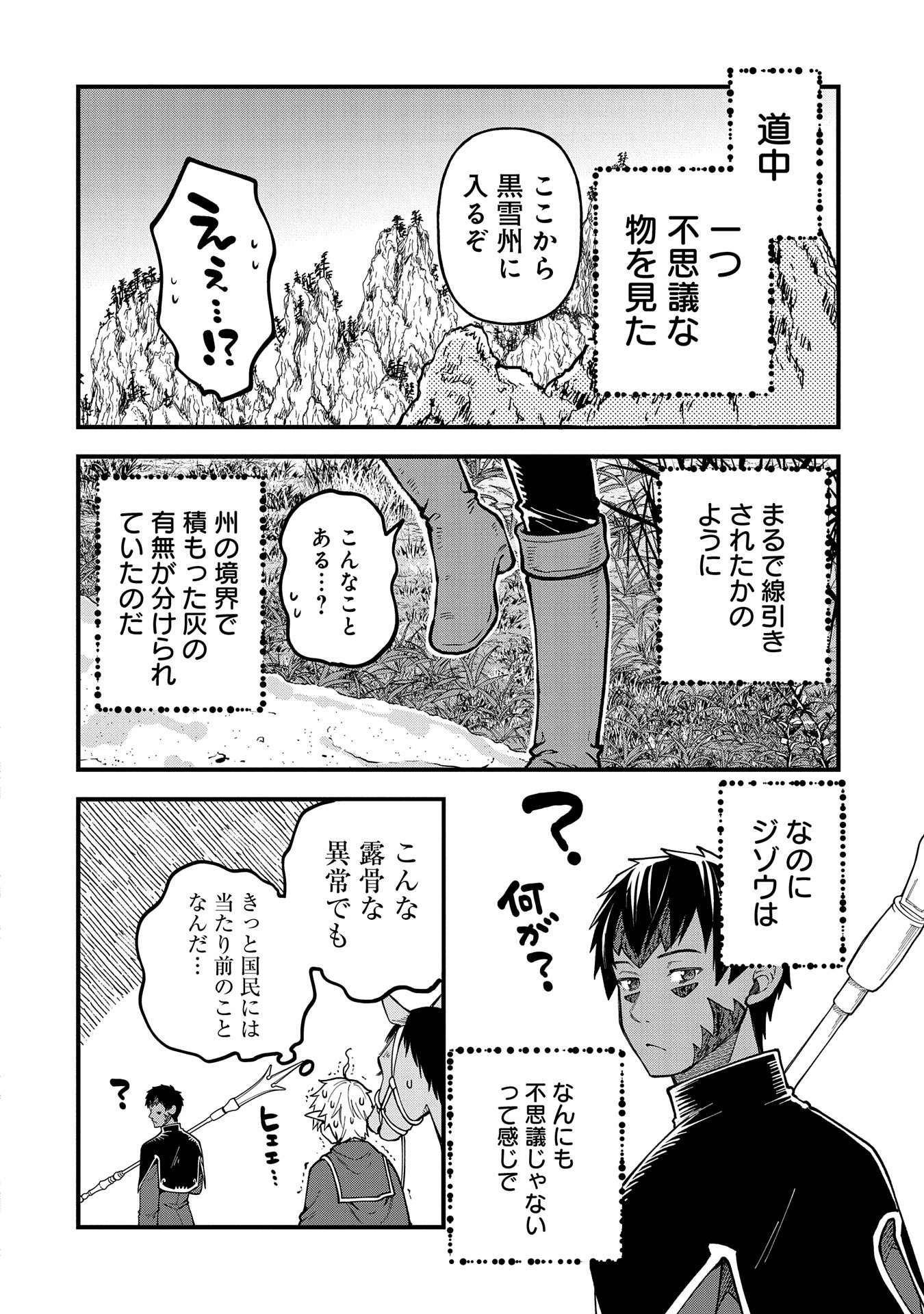 転生してハイエルフになりましたが、スローライフは120年で飽きました 第28話 - Next 第29話