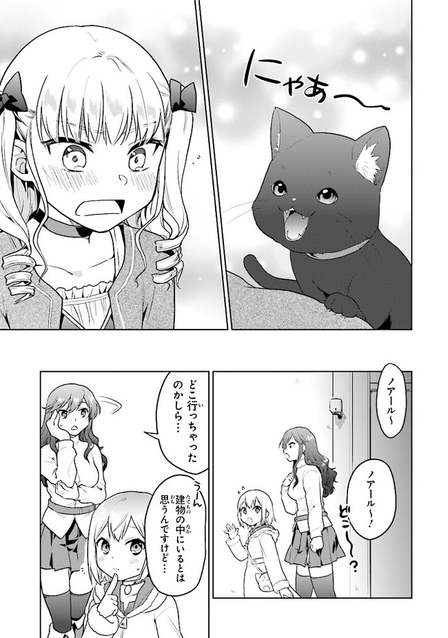 ちびっこ賢者、Lv.1から異世界でがんばります！ 第18.5話 - Page 7