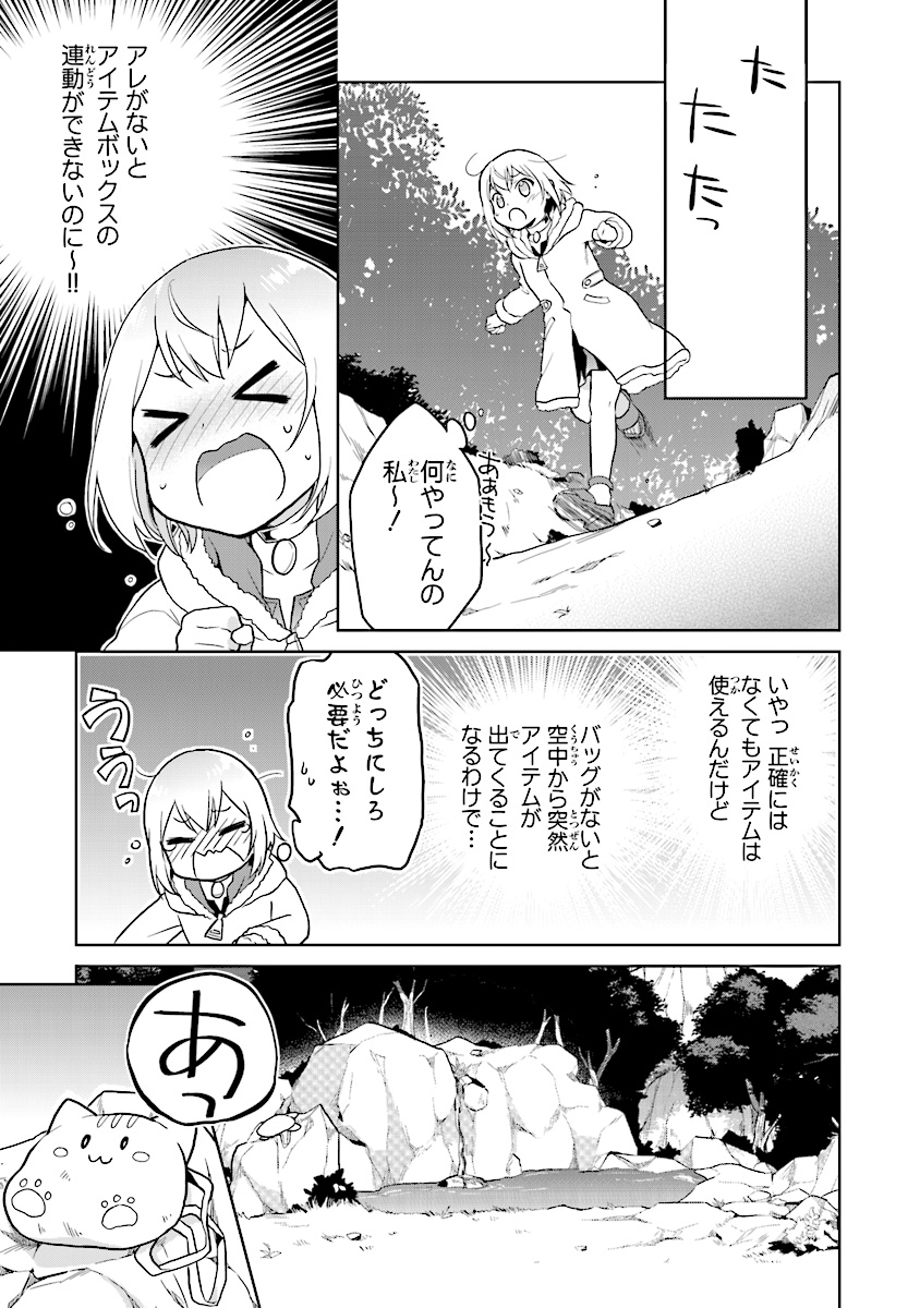 ちびっこ賢者、Lv.1から異世界でがんばります！ 第4話 - Page 17