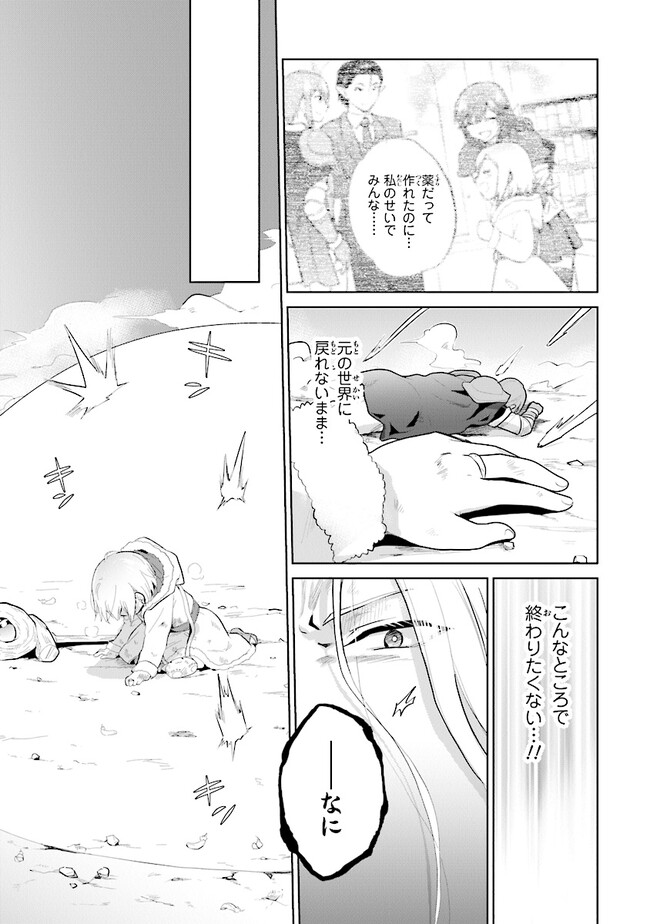 ちびっこ賢者、Lv.1から異世界でがんばります！ 第31話 - Page 19