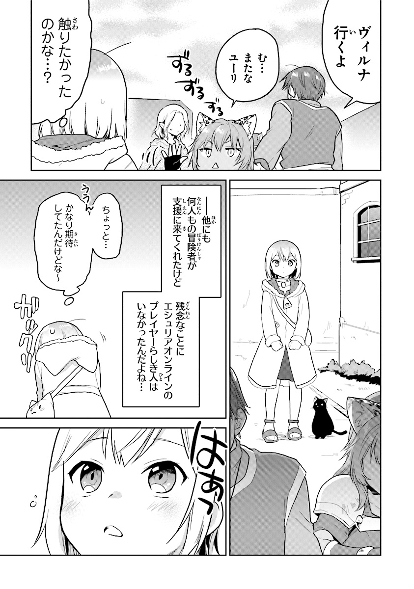 ちびっこ賢者、Lv.1から異世界でがんばります！ 第14話 - Page 12