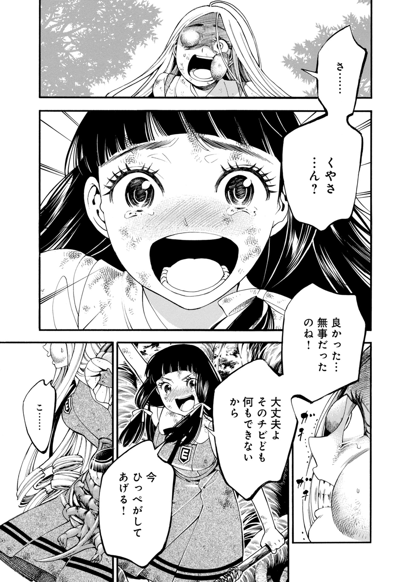 マザーグール 第18話 - Page 15