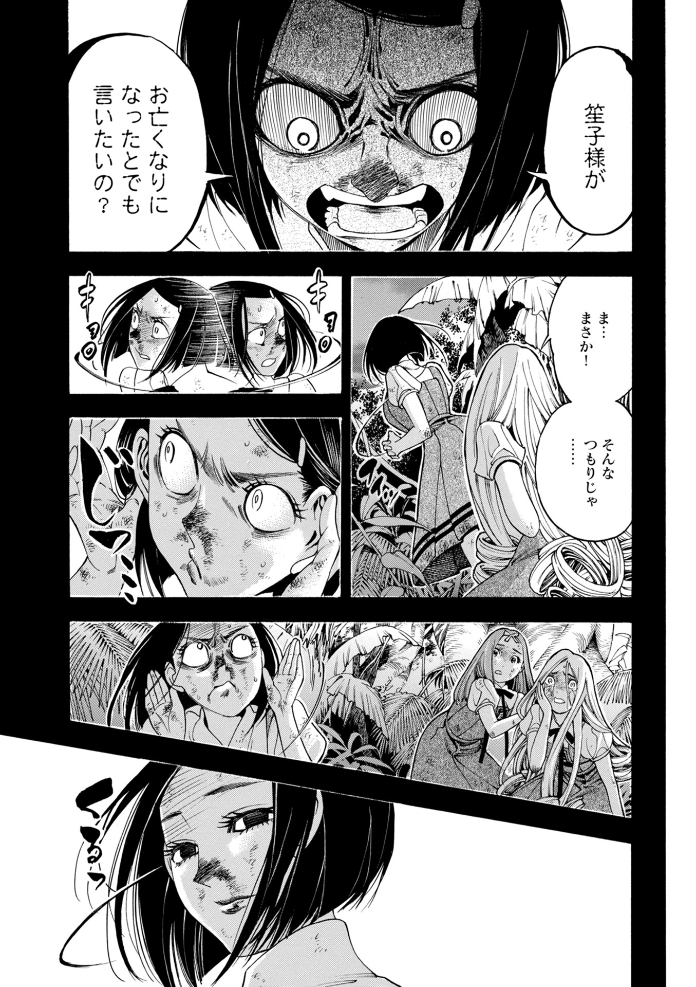 マザーグール 第18話 - Page 19