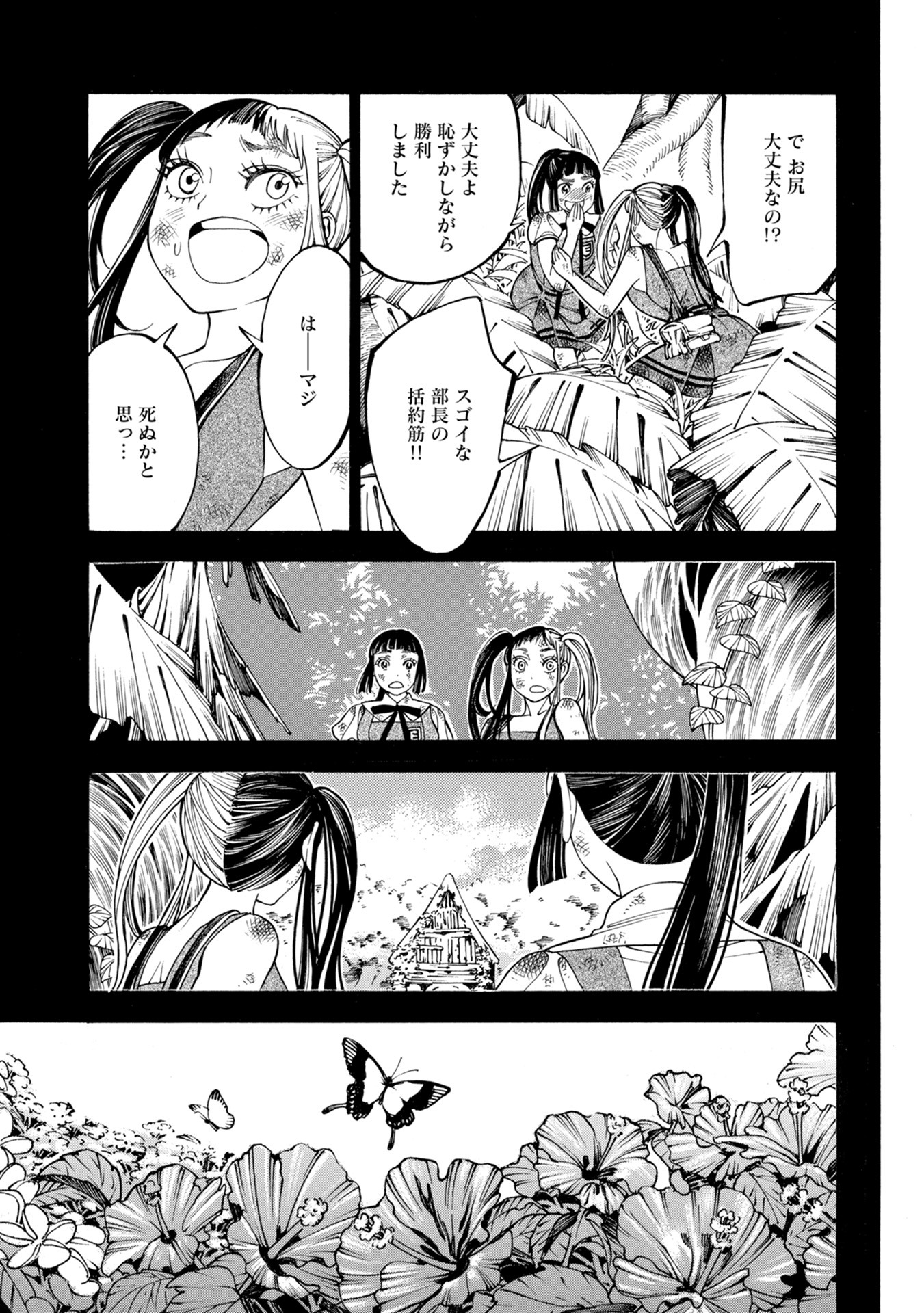 マザーグール 第33話 - Page 15