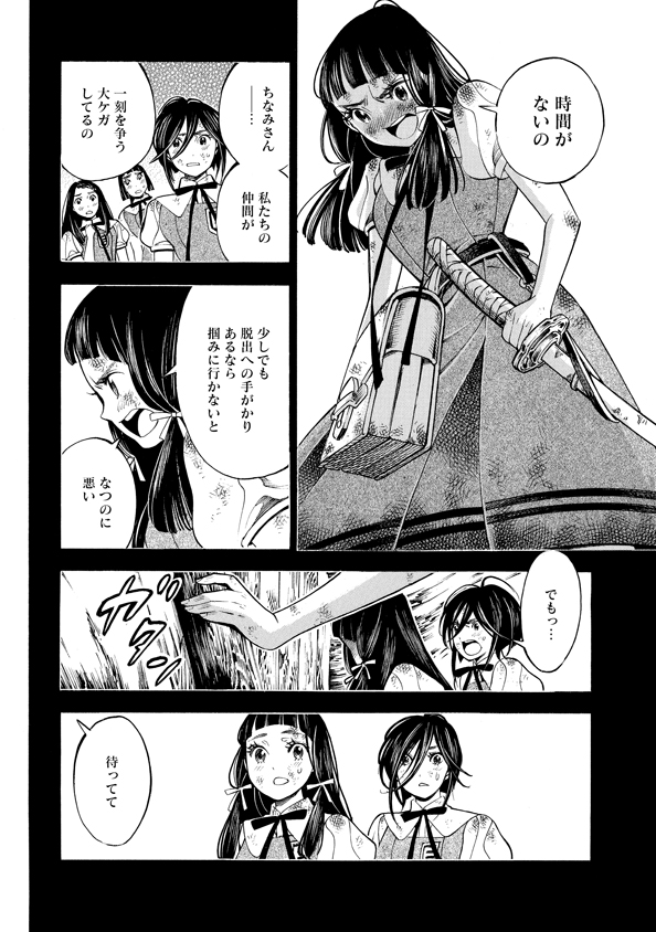 マザーグール 第40話 - Page 20