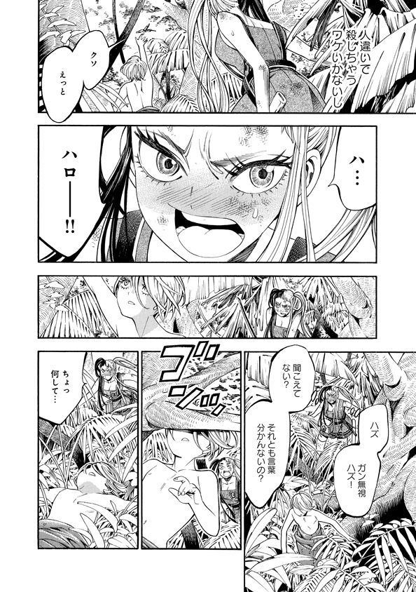 マザーグール 第40話 - Page 4