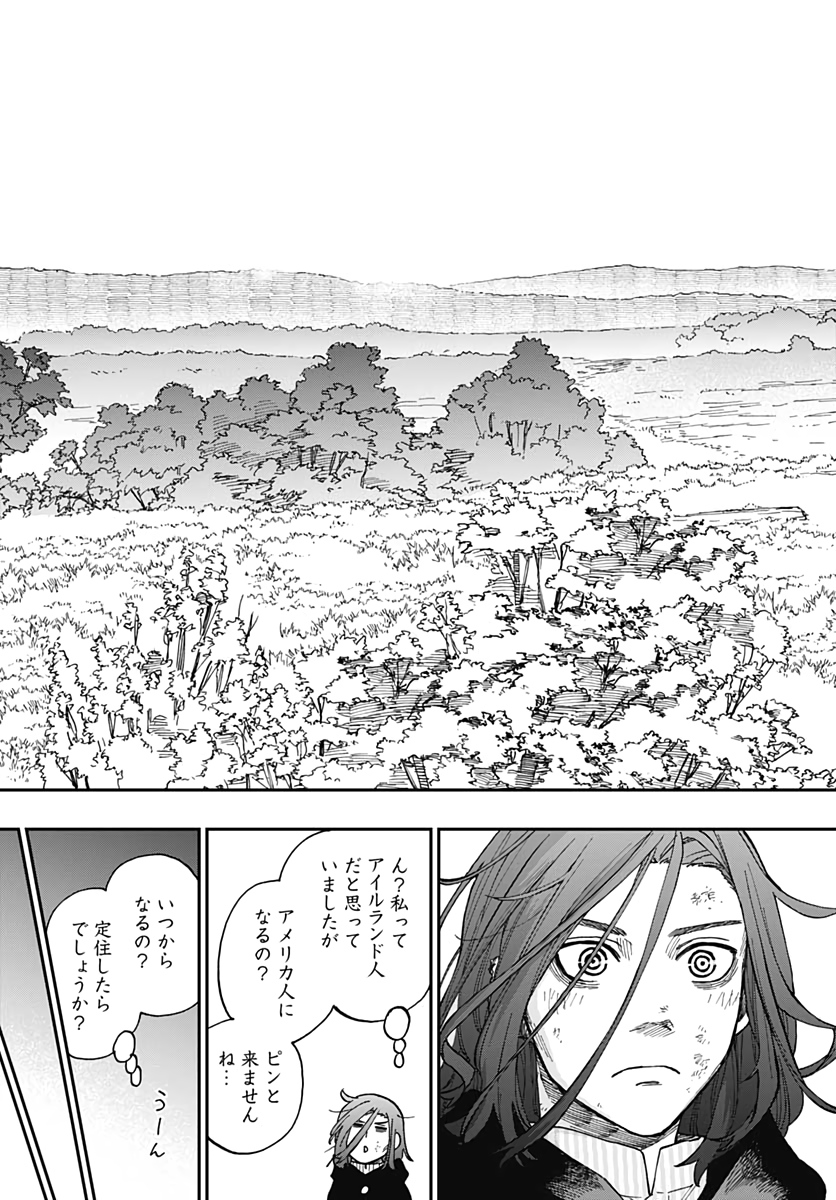 片喰と黄金 第24話 - Page 26