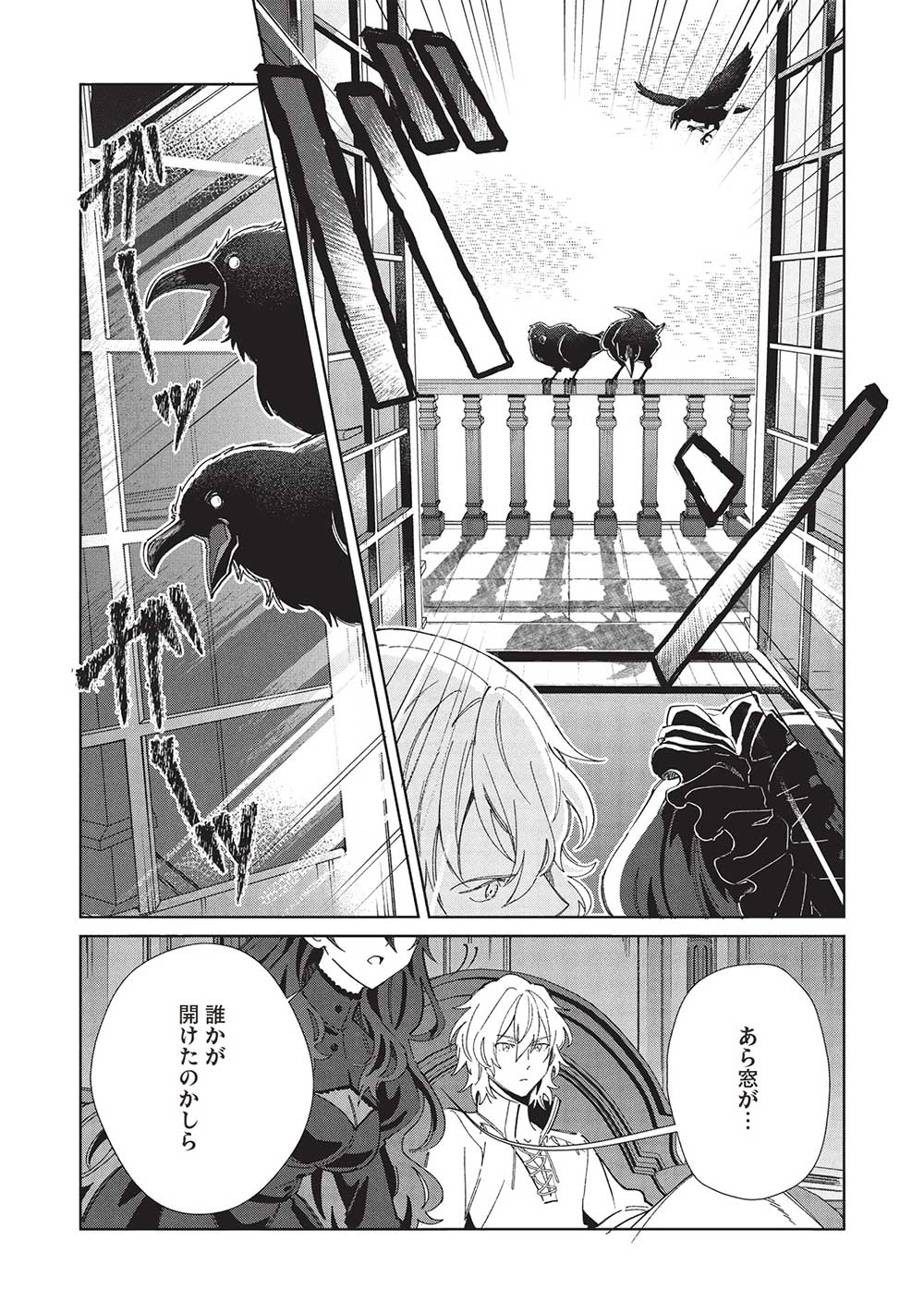 日本へようこそエルフさん。 第56話 - Page 16