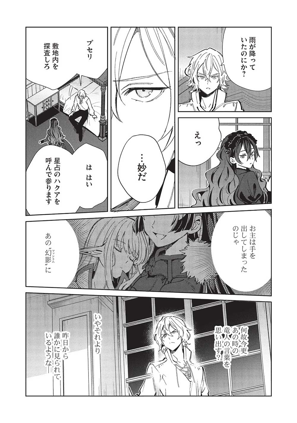 日本へようこそエルフさん。 第56話 - Page 17