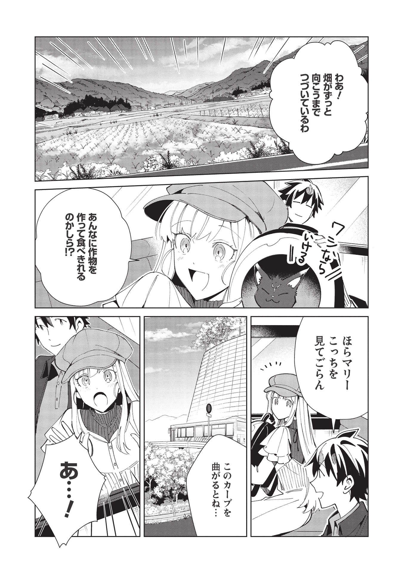 日本へようこそエルフさん。 第36話 - Page 15