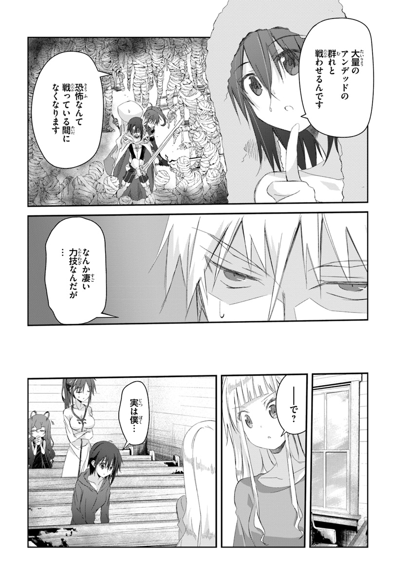 誰にでもできる影から助ける魔王討伐 第14話 - Page 12