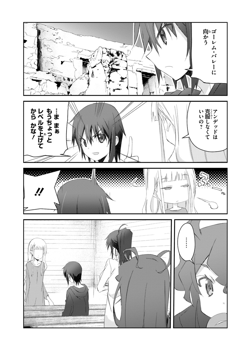 誰にでもできる影から助ける魔王討伐 第14話 - Page 19