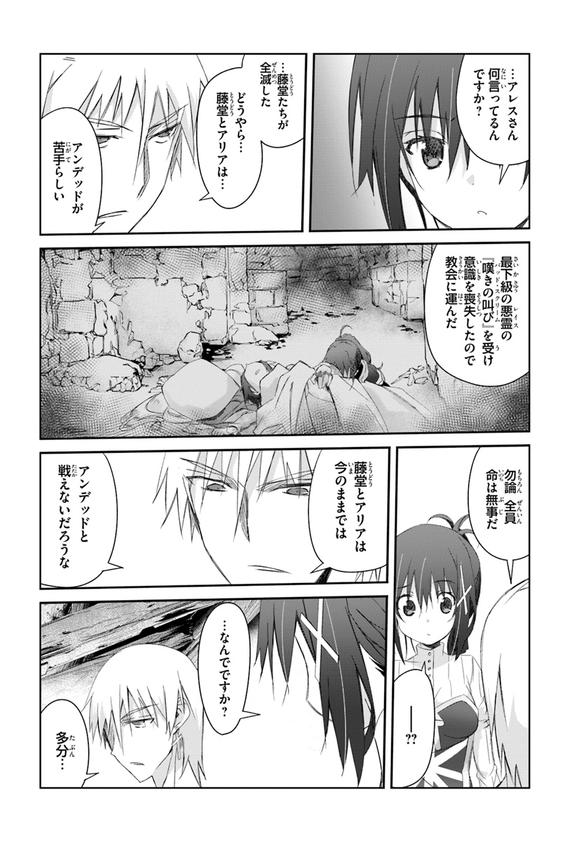 誰にでもできる影から助ける魔王討伐 第14話 - Page 6