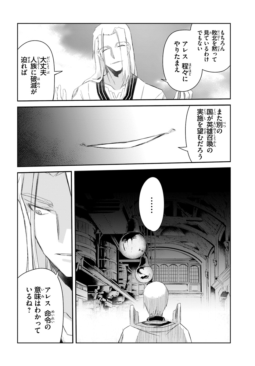 誰にでもできる影から助ける魔王討伐 第7話 - Page 20