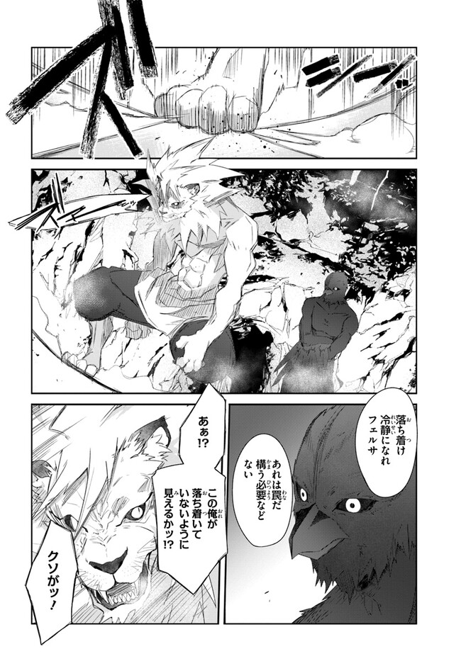 誰にでもできる影から助ける魔王討伐 第40話 - Page 12