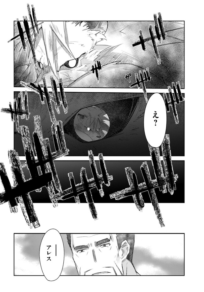 誰にでもできる影から助ける魔王討伐 第40話 - Page 14